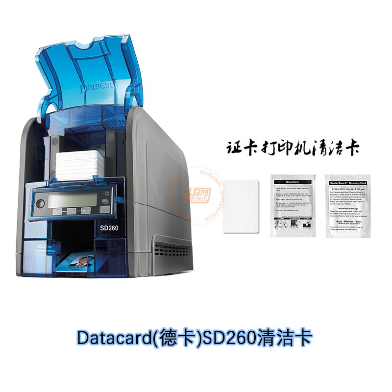 Datacard（德卡）SD260证卡打印机清洁卡使用步骤