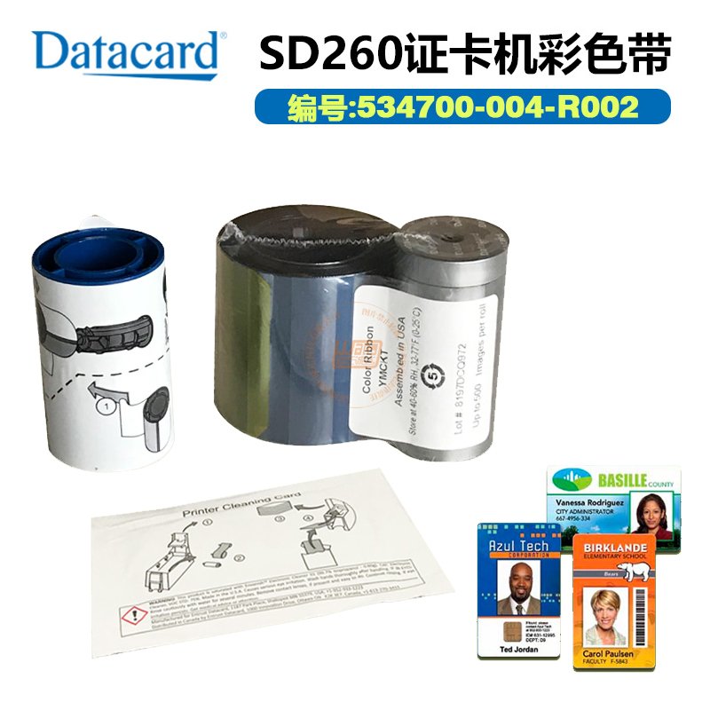 Datacard SD260色带