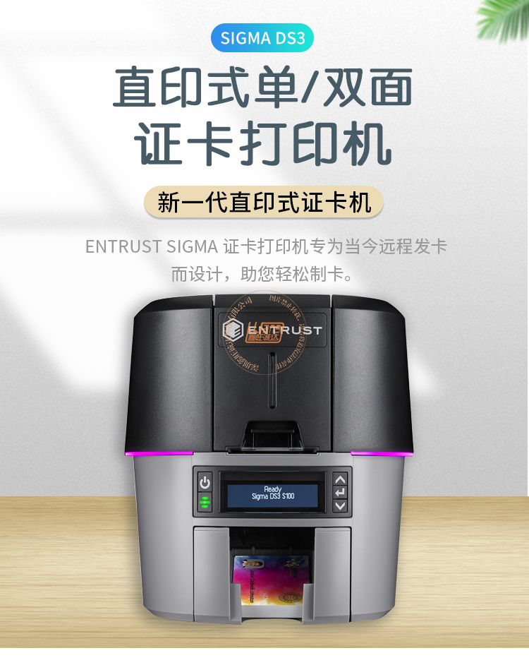 Sigma SD3直印式证卡打印机(图1)