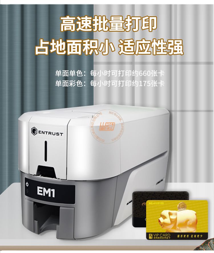 Sigma EM1直印式证卡打印机(图3)