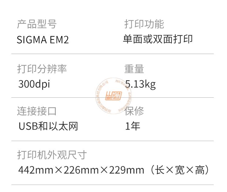 Sigma EM2直印式证卡打印机(图11)