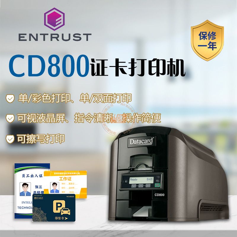 Entrust盈创CD800证卡打印机
