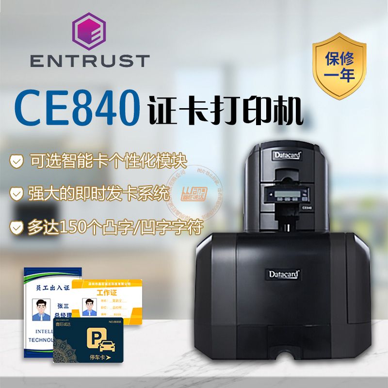 Entrust盈创CE840凸字金融卡片打印机
