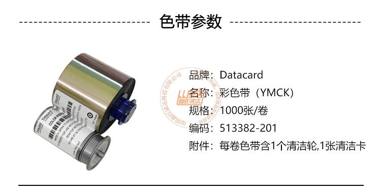 CR805证卡打印机彩膜带(图3)