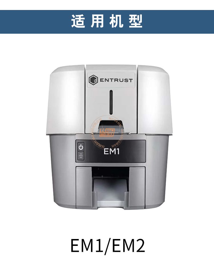 Entrust Sigma EM1/EM2彩色带(图9)