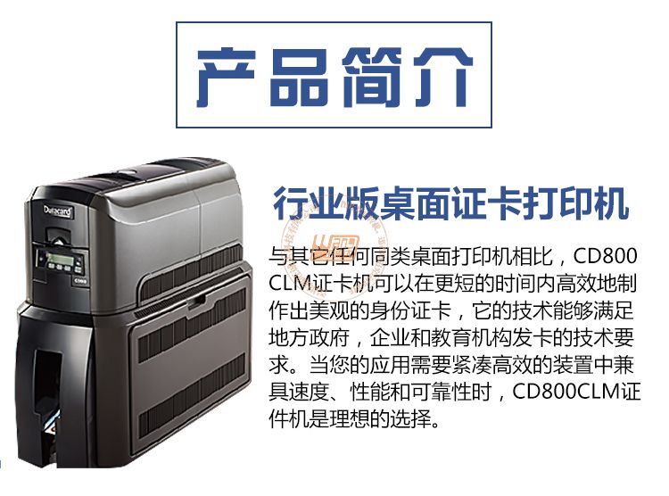 Entrust CD800 证卡打印机(配备覆膜模块)(图2)