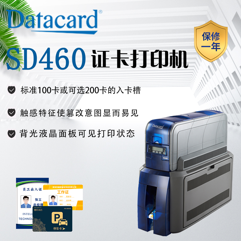 Datacard SD460 证卡打印机(图3)