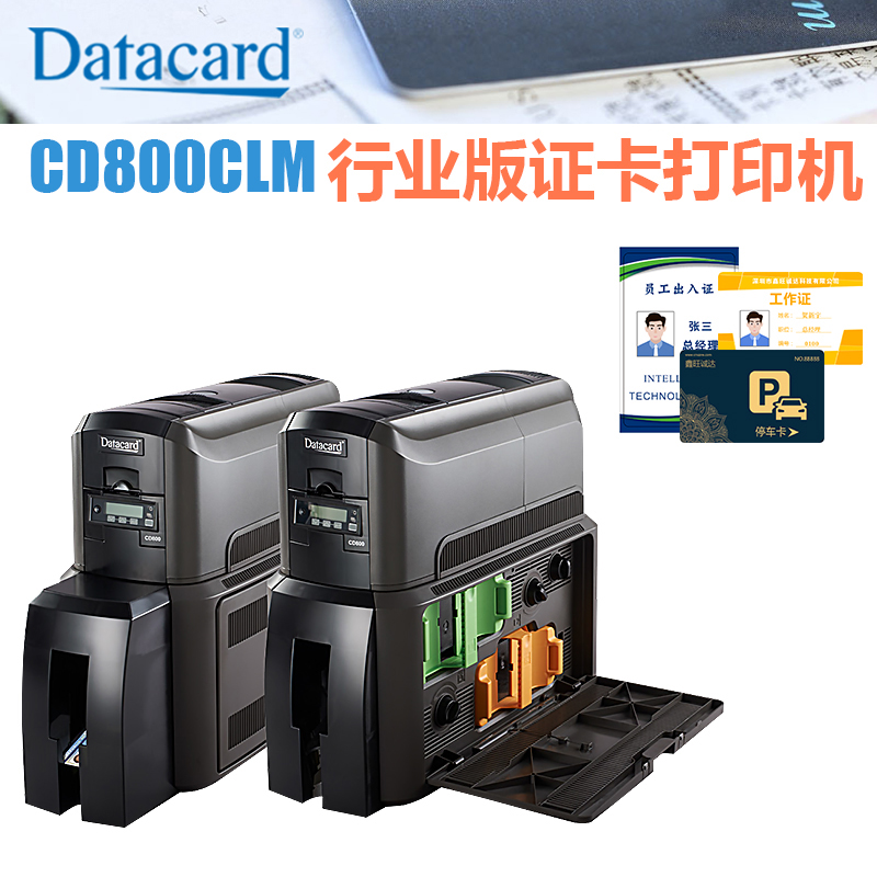 Datacard CD800CLM 证卡打印机(图1)