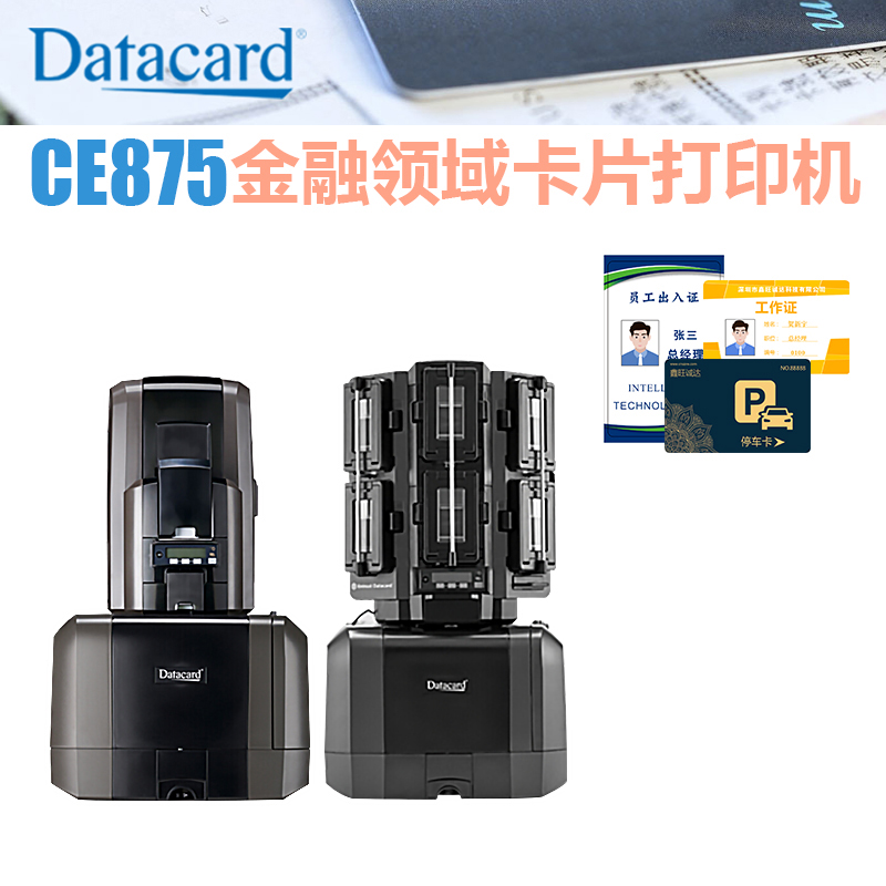 Datacard CE875证卡打印机(图1)