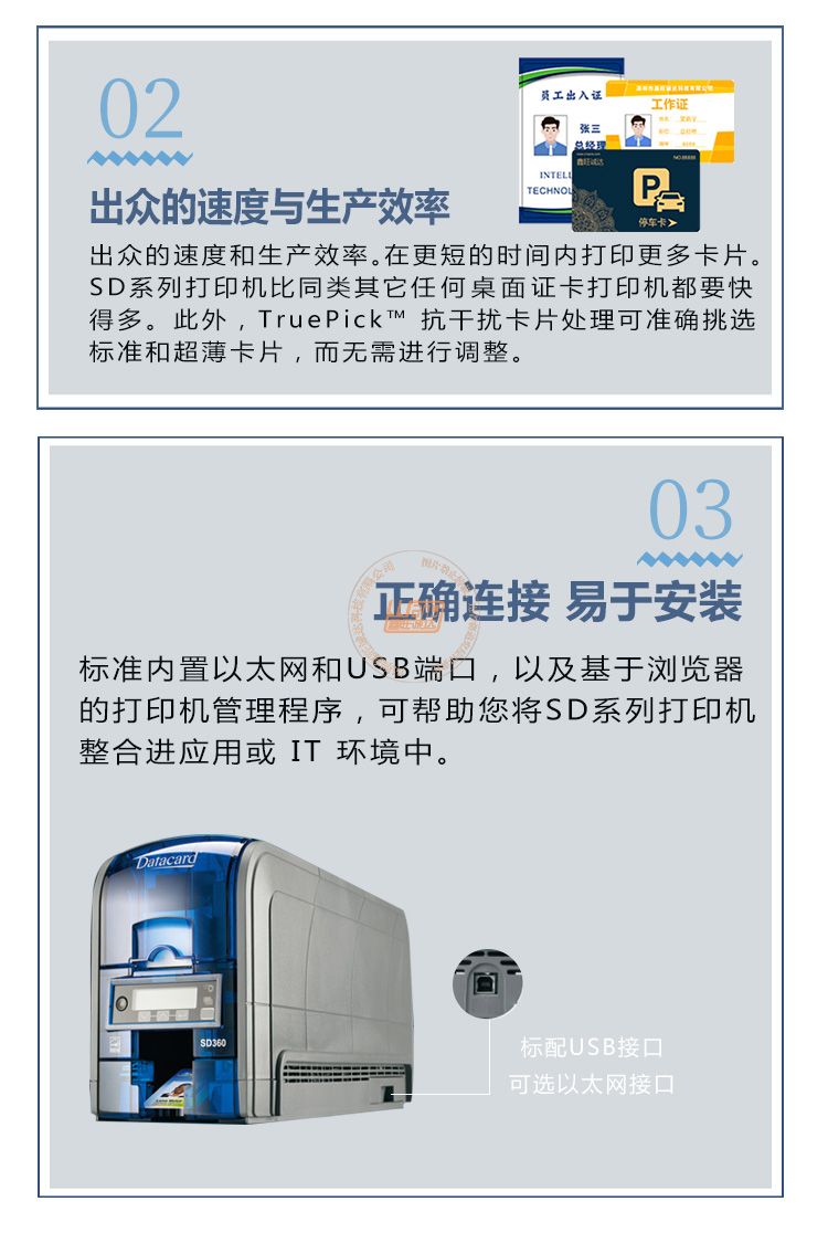 Datacard德卡SD360全自动双面证卡打印机(图5)