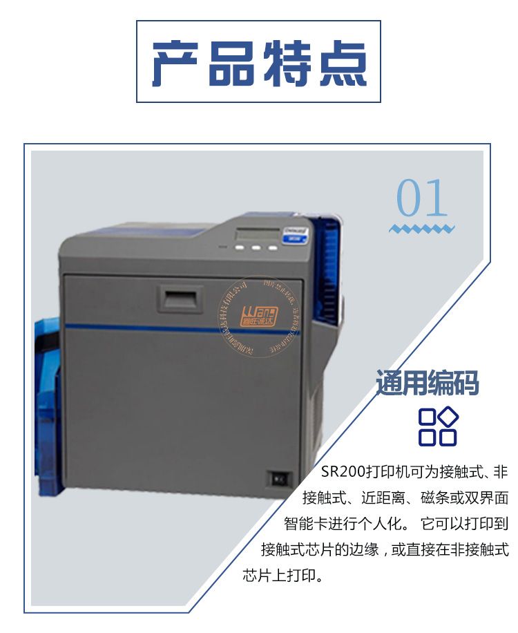 Datacard德卡SR200高清晰证卡打印机(图4)