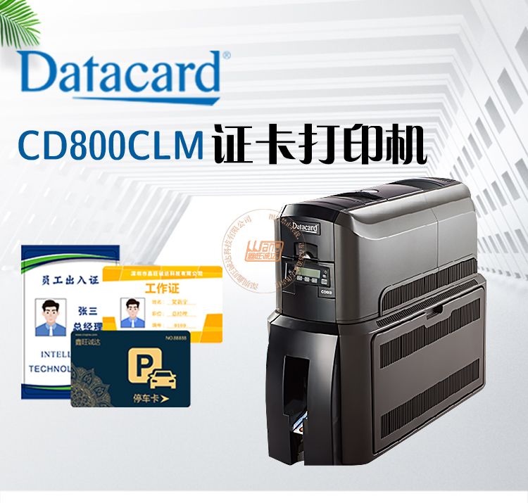 加载覆膜功能的CD800 CLM证卡打印机(图1)
