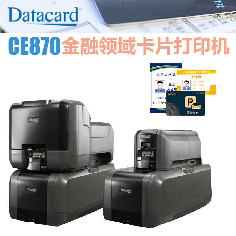 Datacard CE870证卡打印机(图1)
